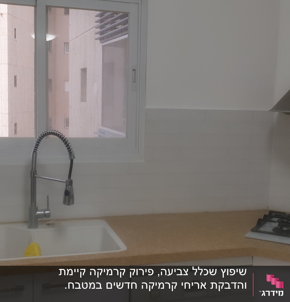 מטבח עם כיור, ברז, כיריים וקולט אדים
